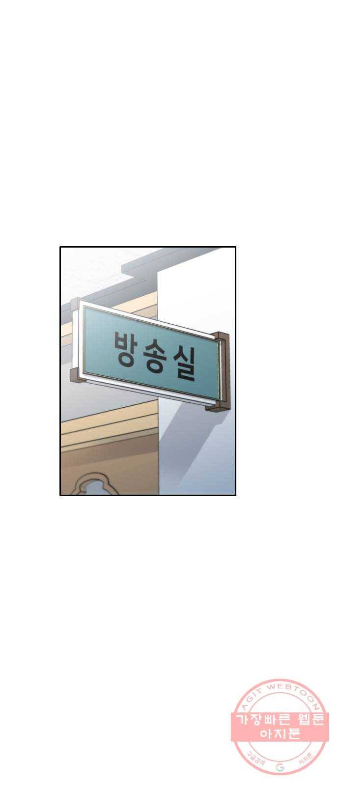 나만 보여! 54화(마지막화) 19