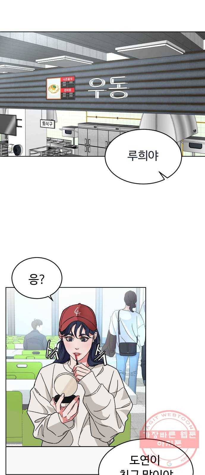 보통아이 19화. 여행 [2] 2