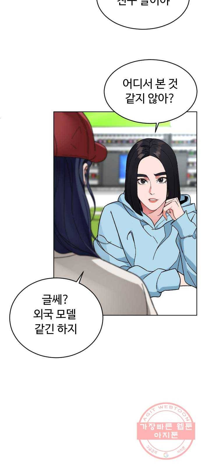 보통아이 19화. 여행 [2] 3