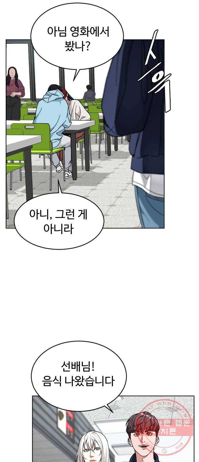 보통아이 19화. 여행 [2] 4