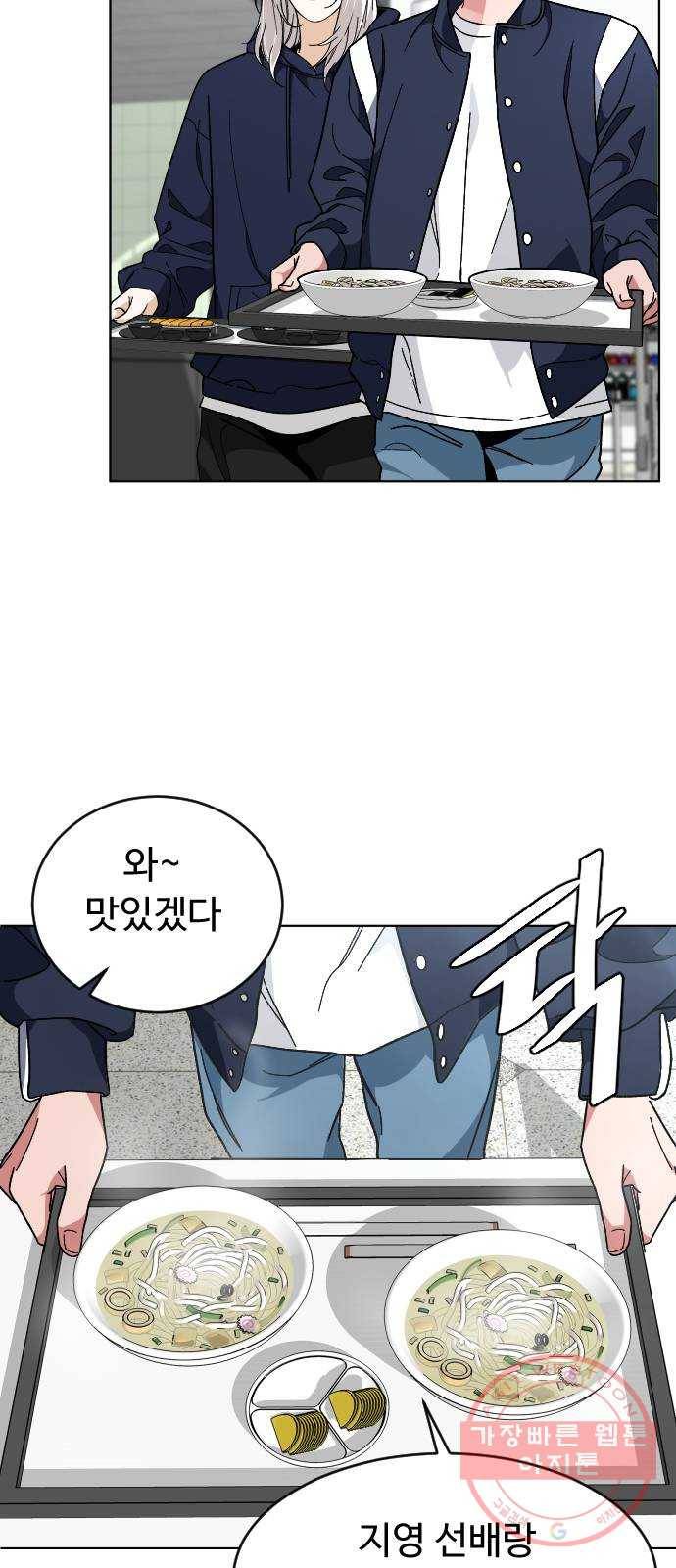 보통아이 19화. 여행 [2] 5
