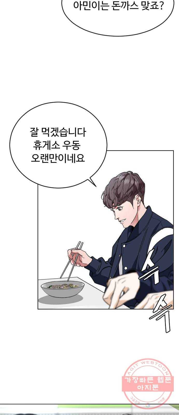 보통아이 19화. 여행 [2] 6