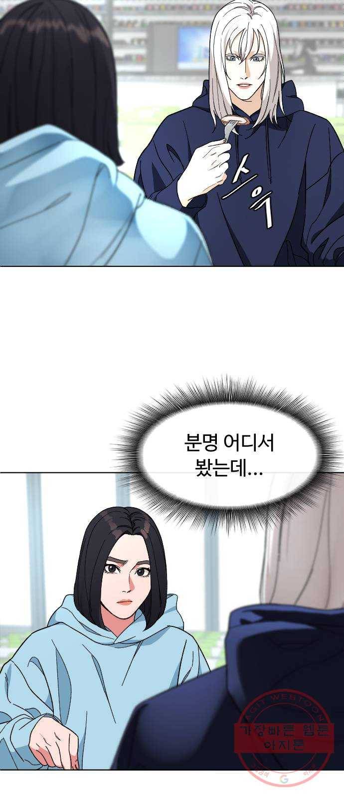 보통아이 19화. 여행 [2] 7