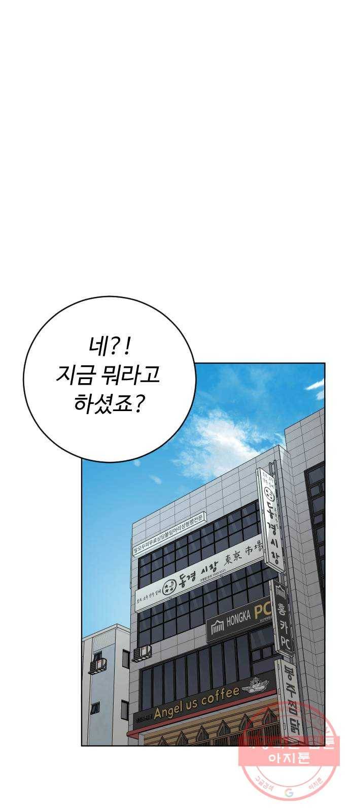 보통아이 19화. 여행 [2] 9