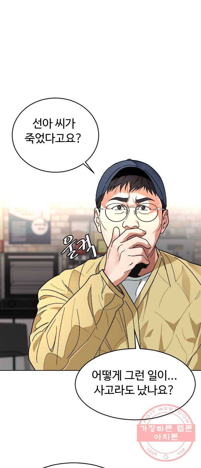 보통아이 19화. 여행 [2] 10