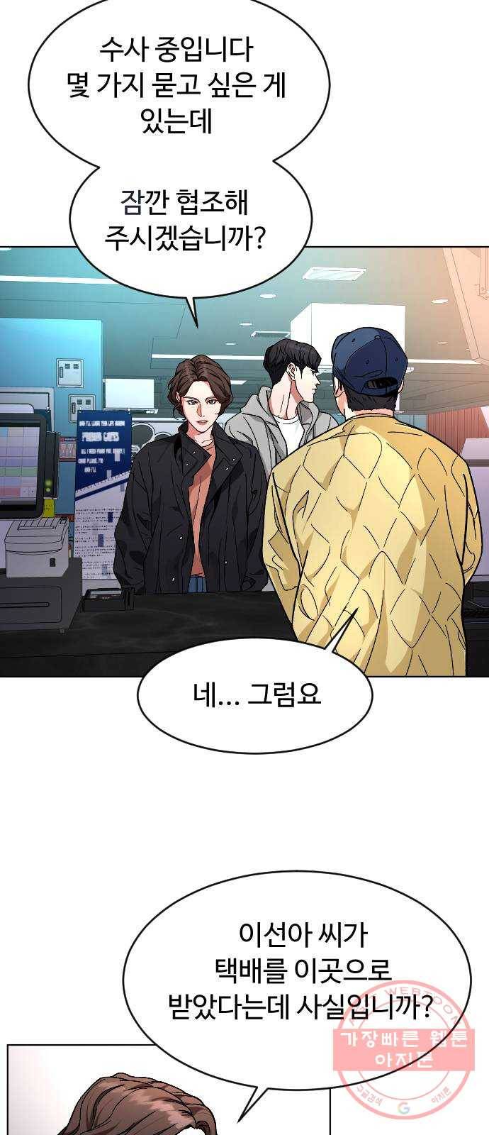 보통아이 19화. 여행 [2] 11
