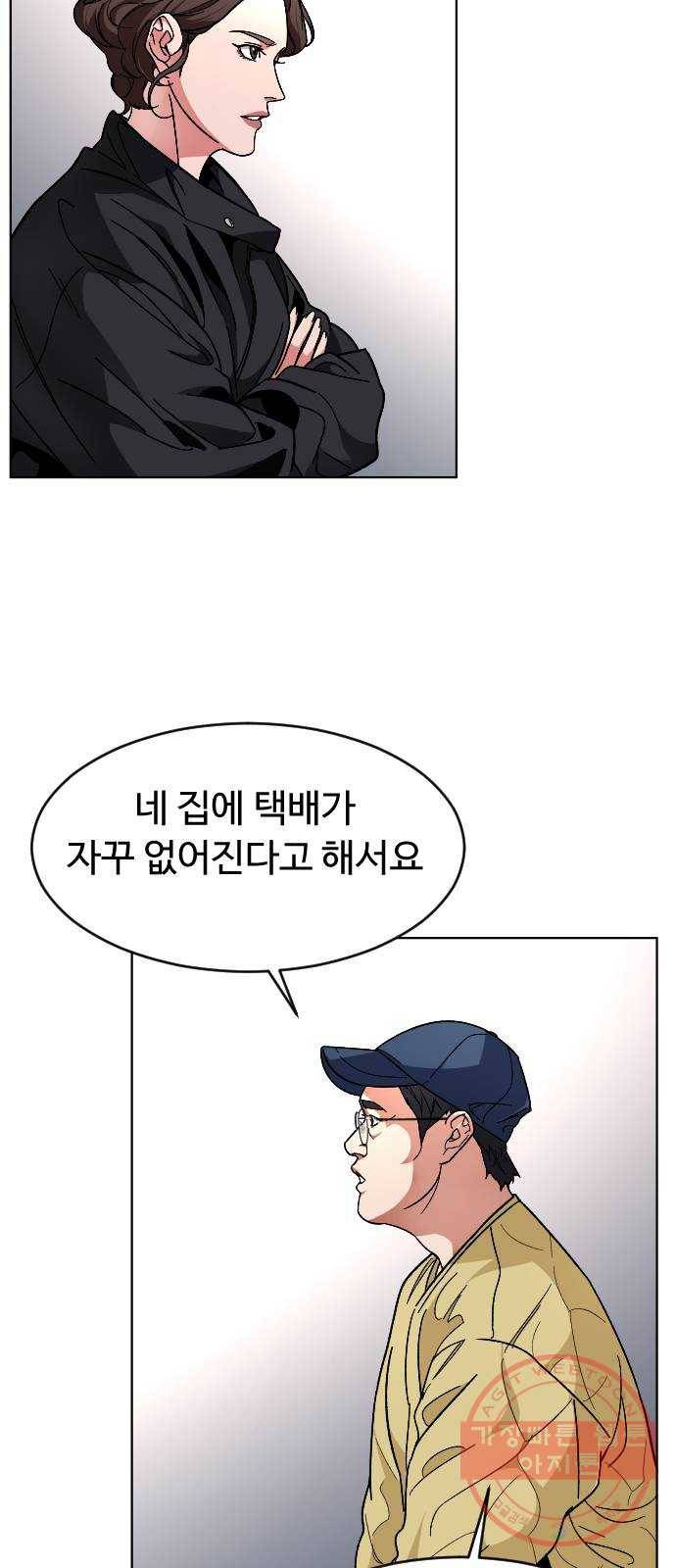 보통아이 19화. 여행 [2] 12