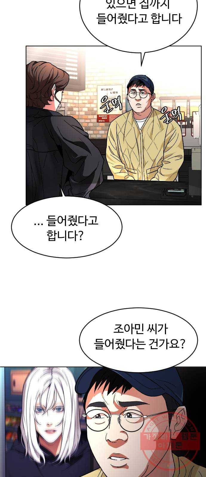 보통아이 19화. 여행 [2] 14