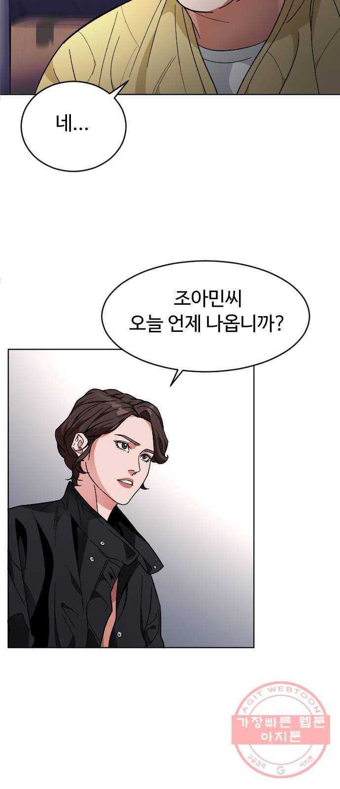 보통아이 19화. 여행 [2] 15
