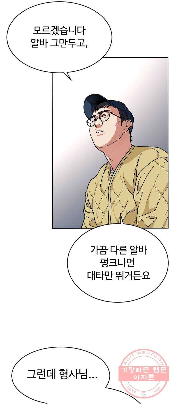 보통아이 19화. 여행 [2] 16