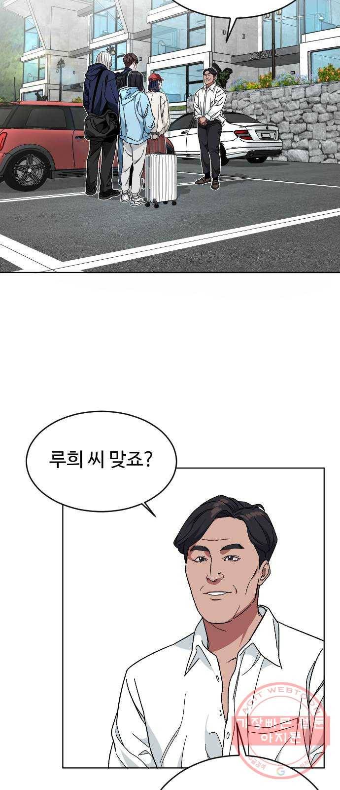 보통아이 19화. 여행 [2] 19