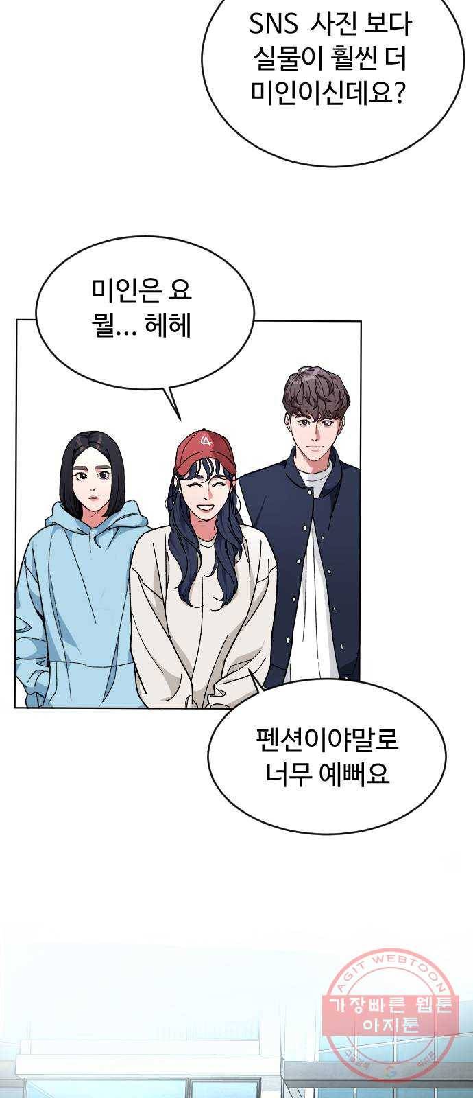 보통아이 19화. 여행 [2] 20