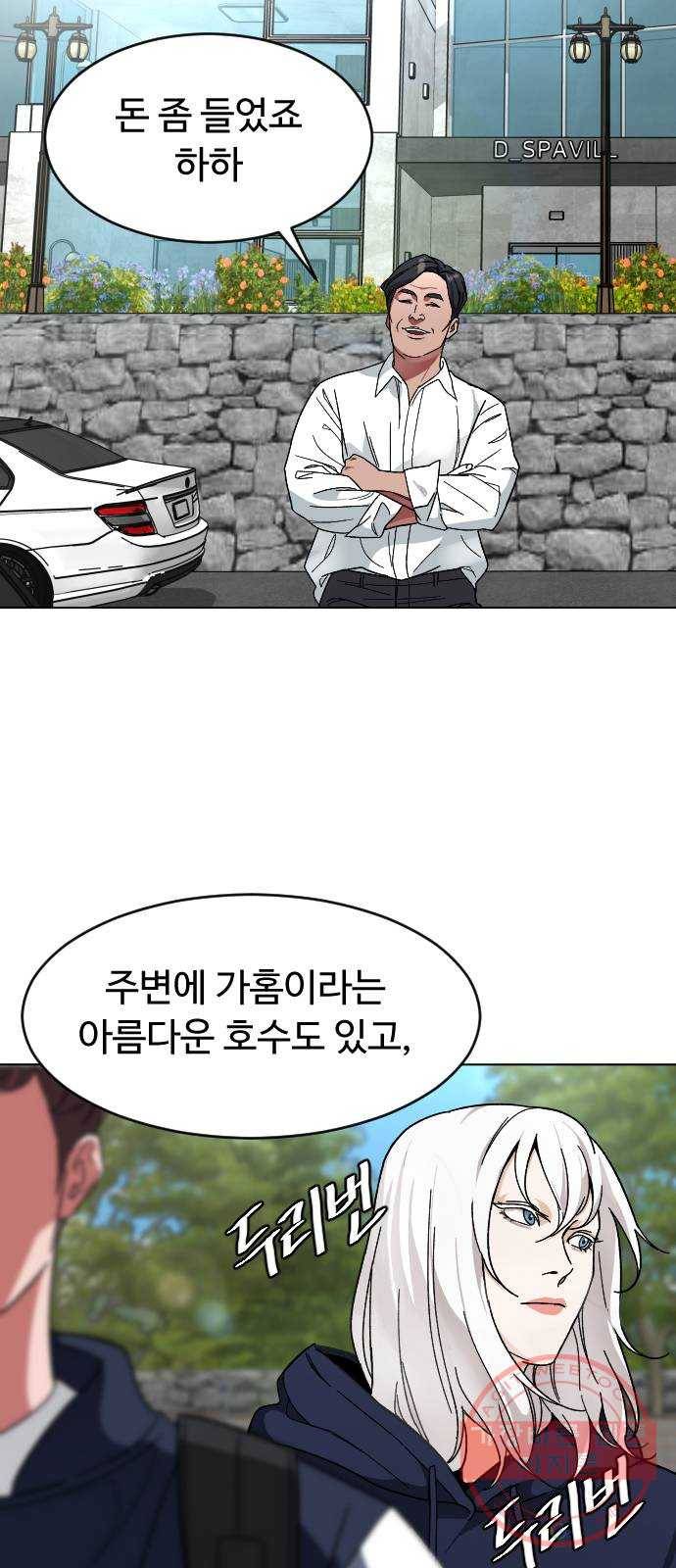 보통아이 19화. 여행 [2] 21
