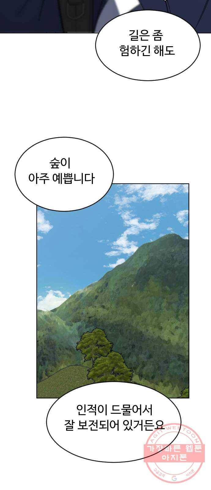 보통아이 19화. 여행 [2] 22