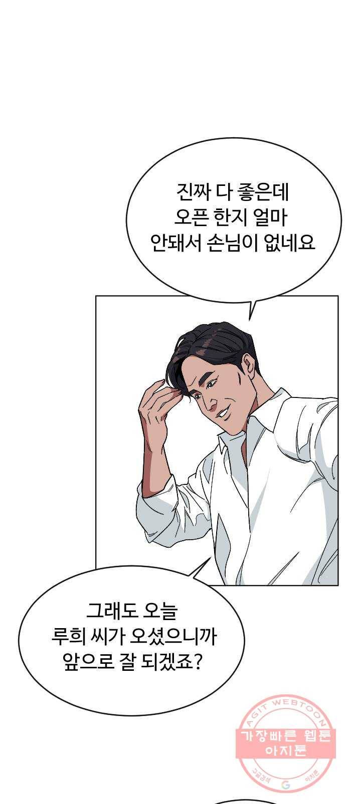보통아이 19화. 여행 [2] 23