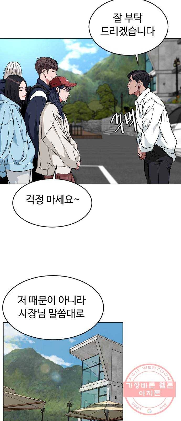보통아이 19화. 여행 [2] 24