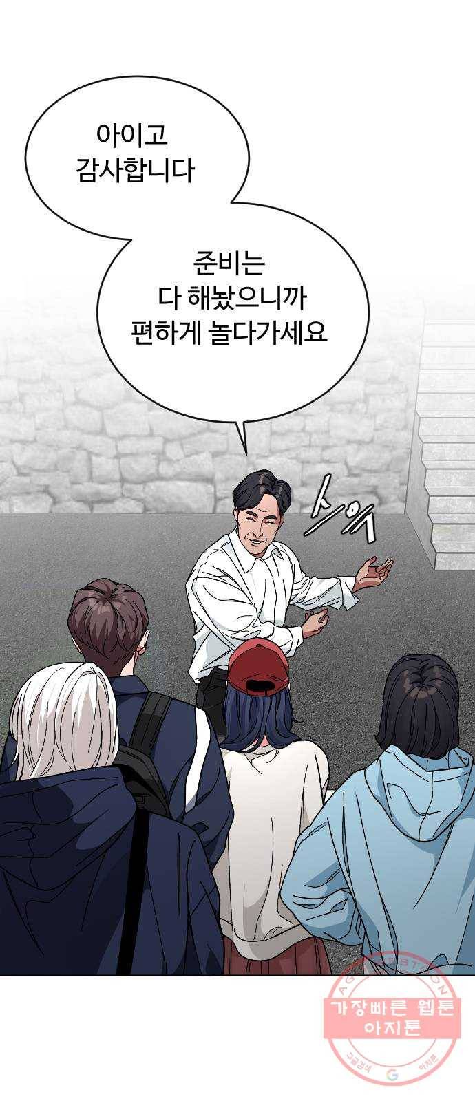 보통아이 19화. 여행 [2] 26