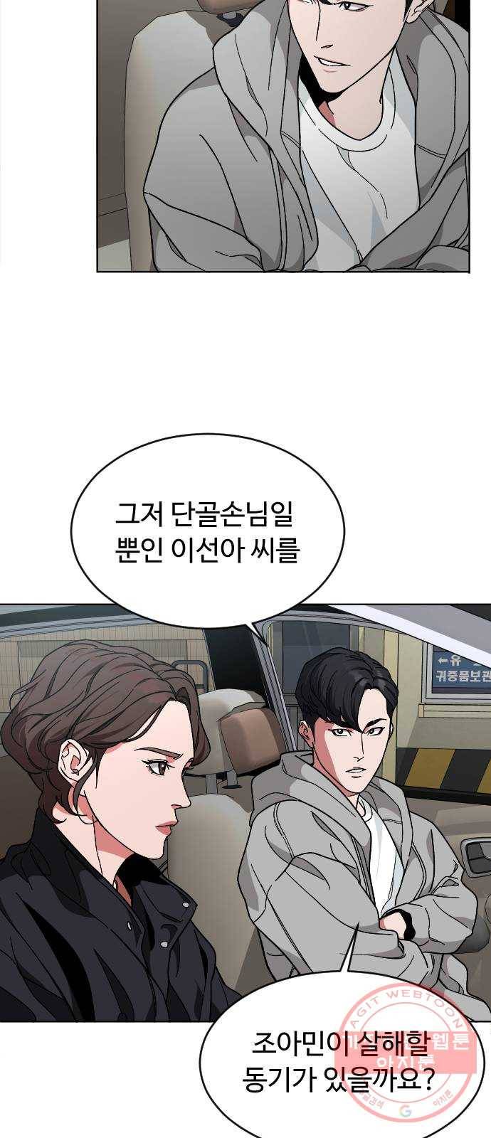 보통아이 19화. 여행 [2] 33