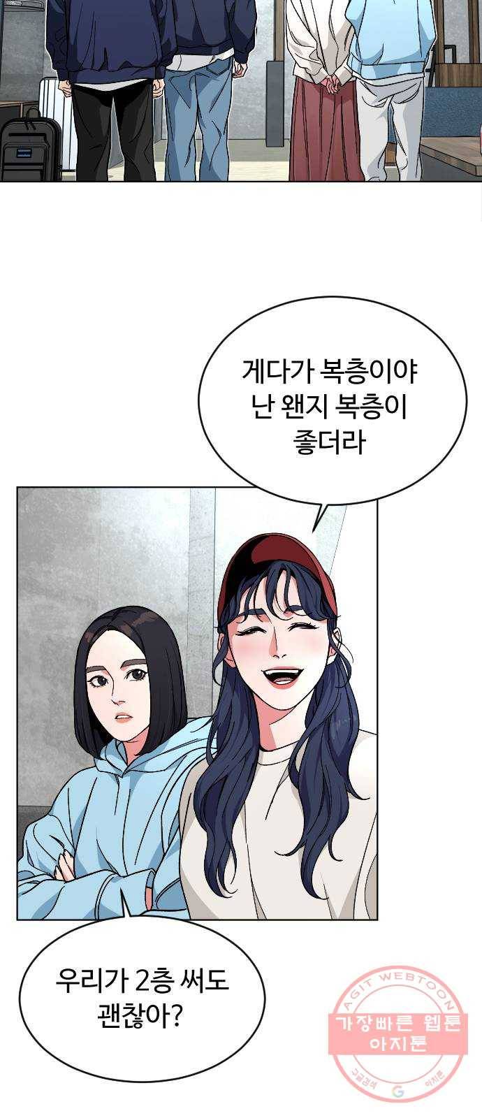 보통아이 19화. 여행 [2] 37