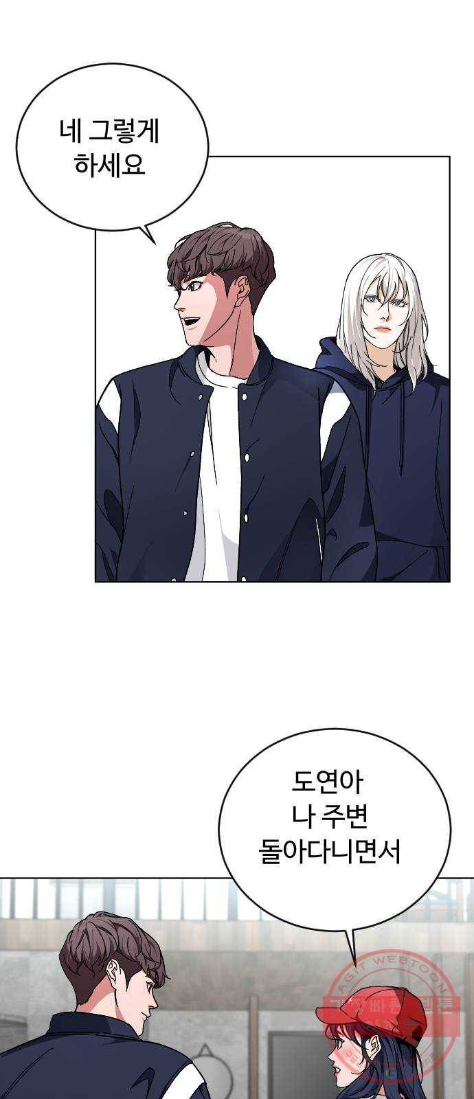 보통아이 19화. 여행 [2] 38