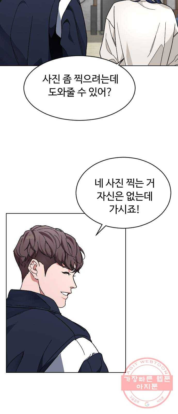 보통아이 19화. 여행 [2] 39