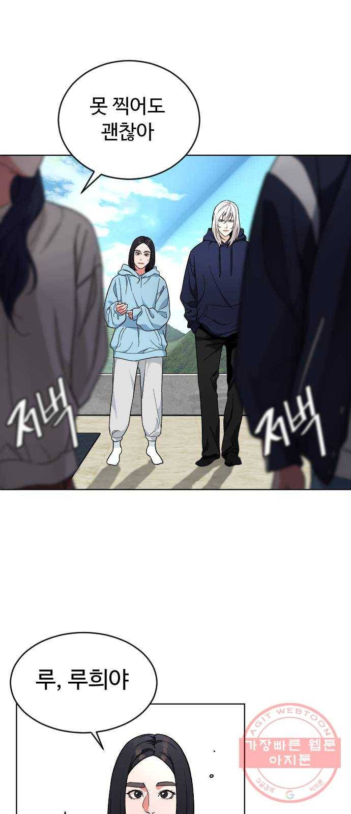 보통아이 19화. 여행 [2] 40