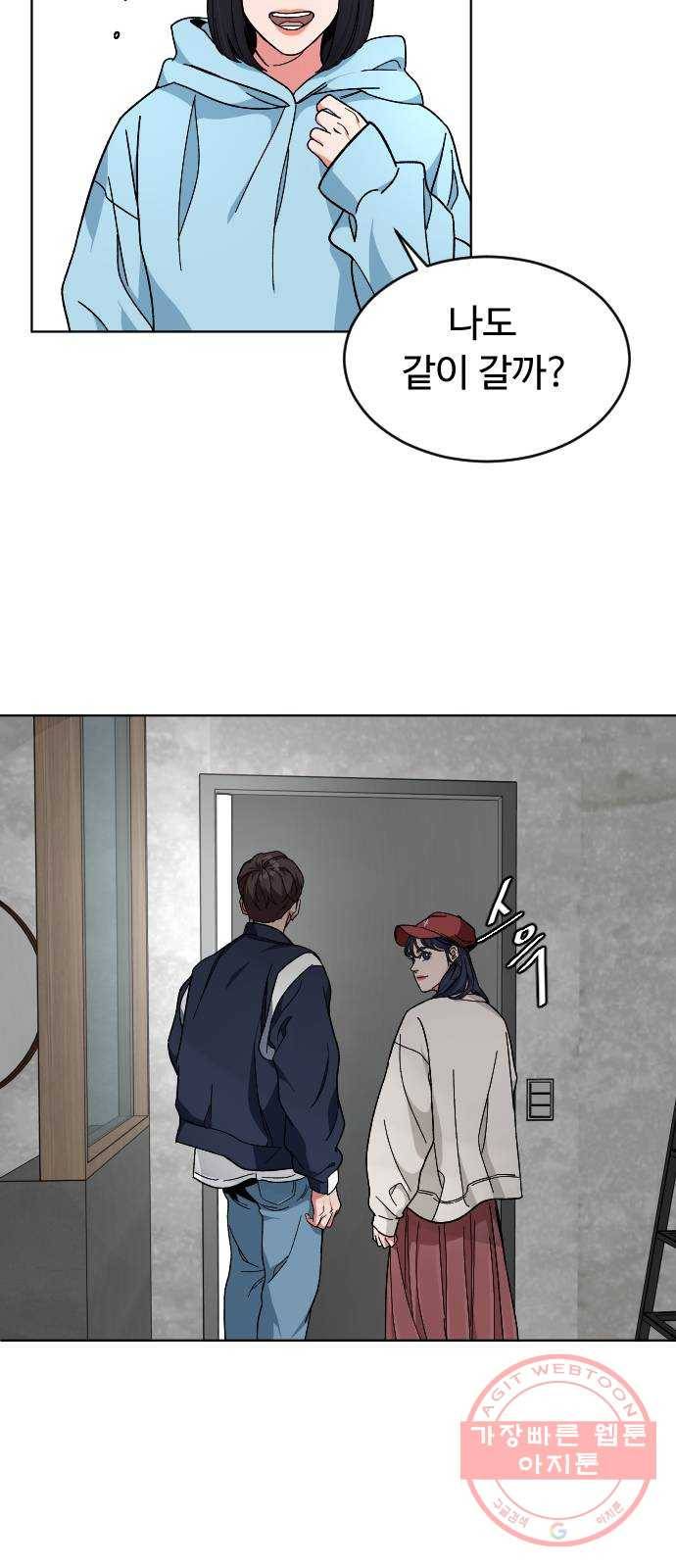 보통아이 19화. 여행 [2] 41