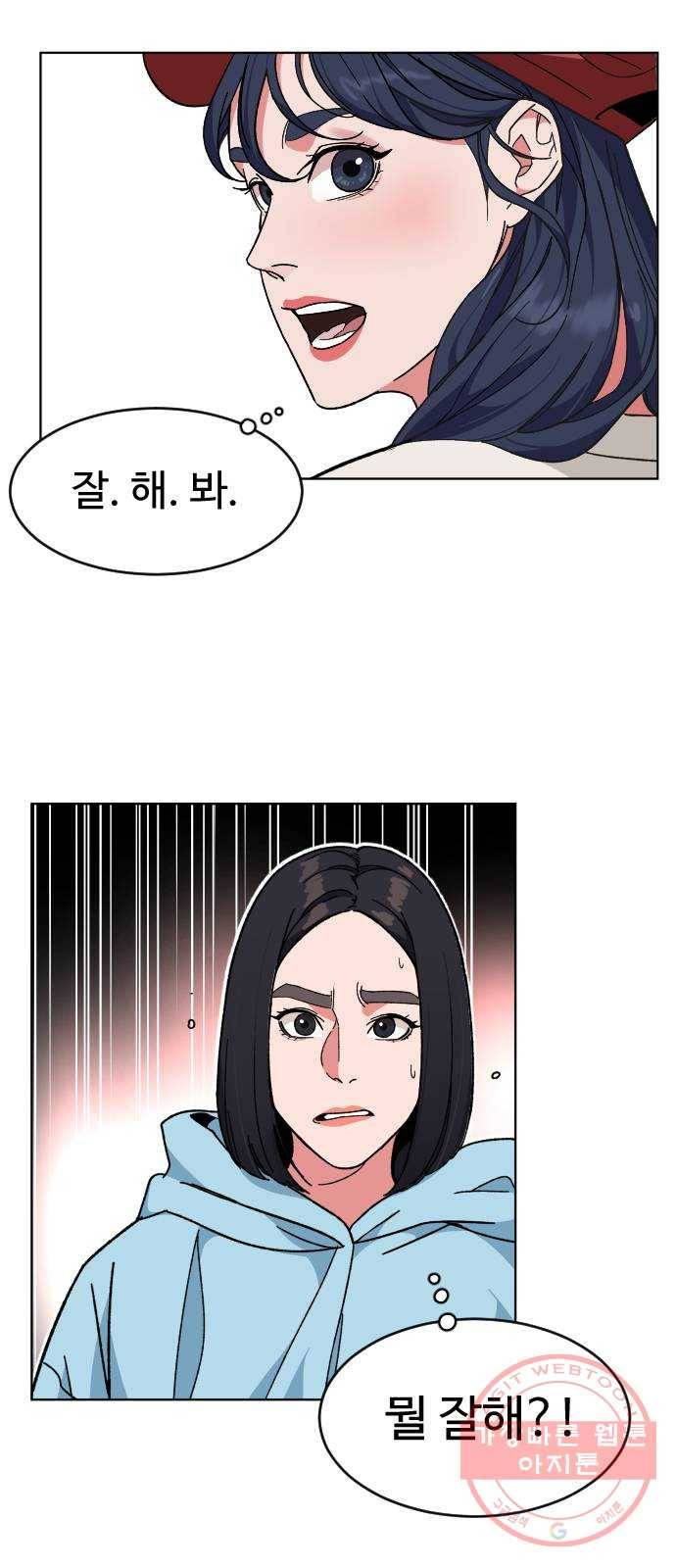보통아이 19화. 여행 [2] 42