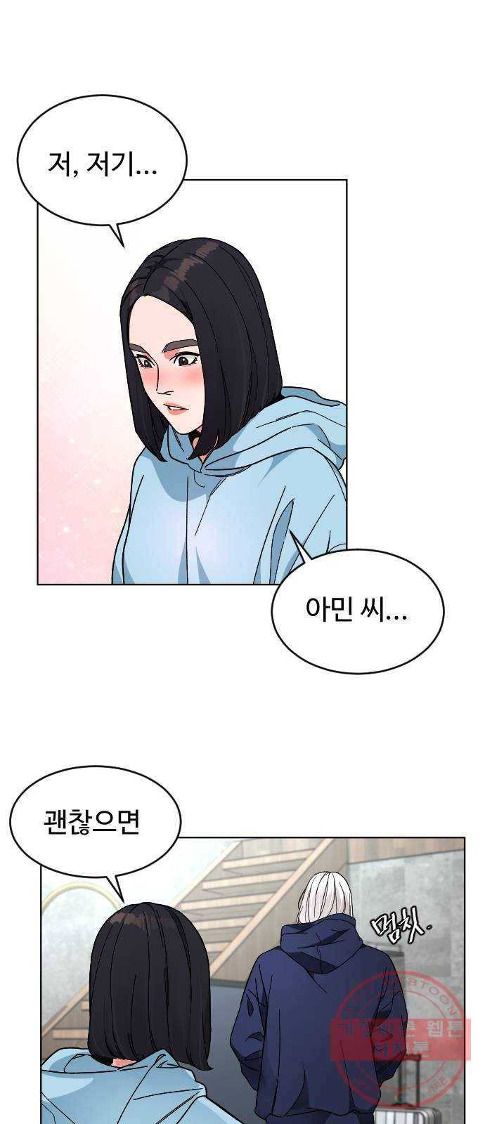 보통아이 19화. 여행 [2] 45