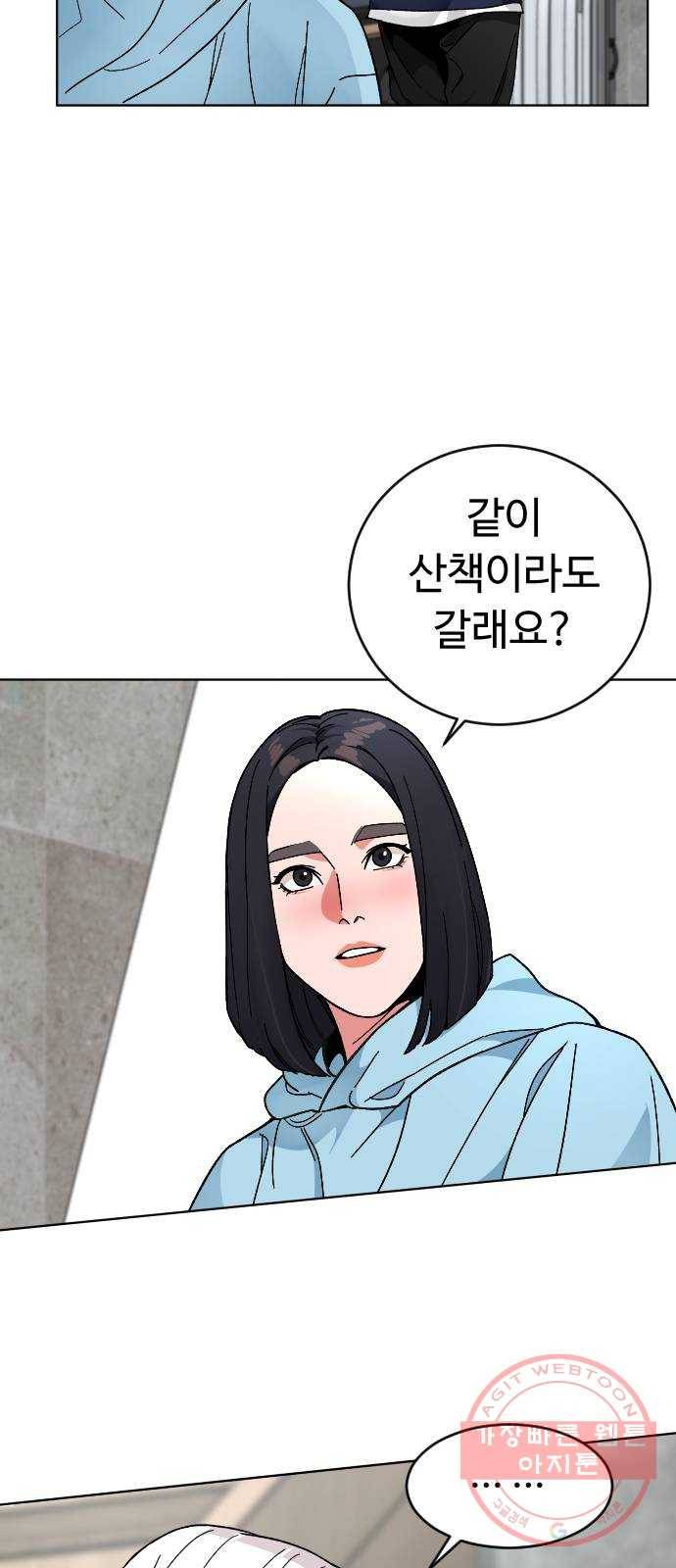 보통아이 19화. 여행 [2] 46