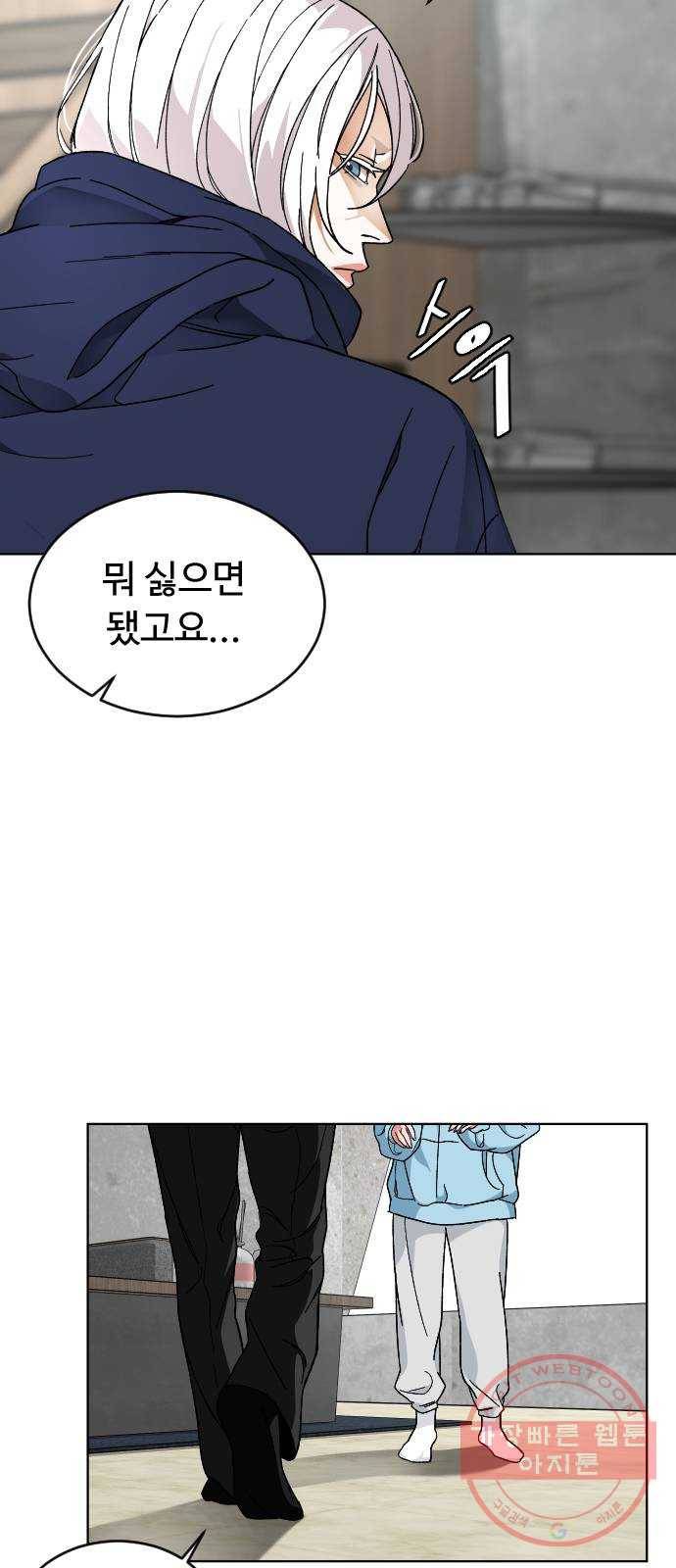 보통아이 19화. 여행 [2] 47