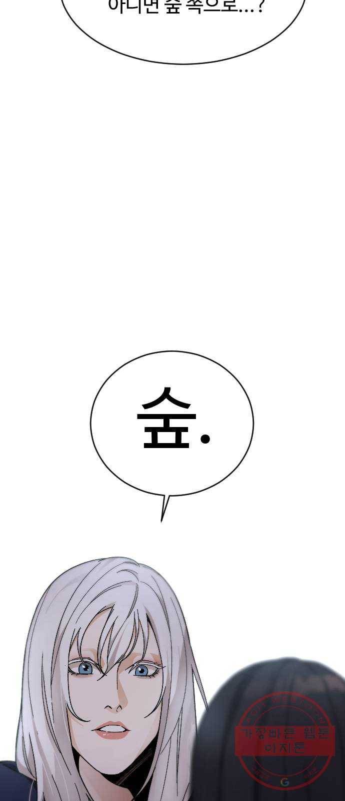 보통아이 19화. 여행 [2] 49