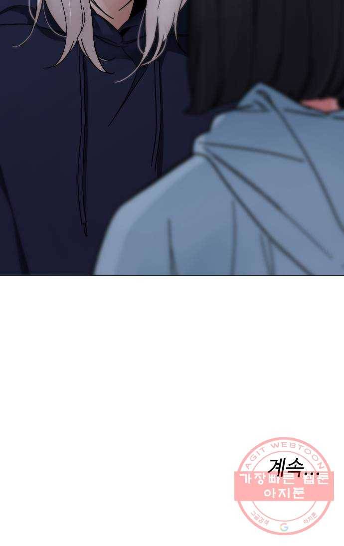 보통아이 19화. 여행 [2] 50