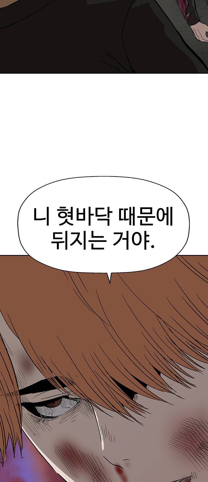 약한영웅 173화 5