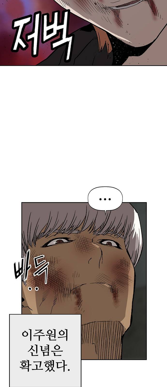 약한영웅 173화 6