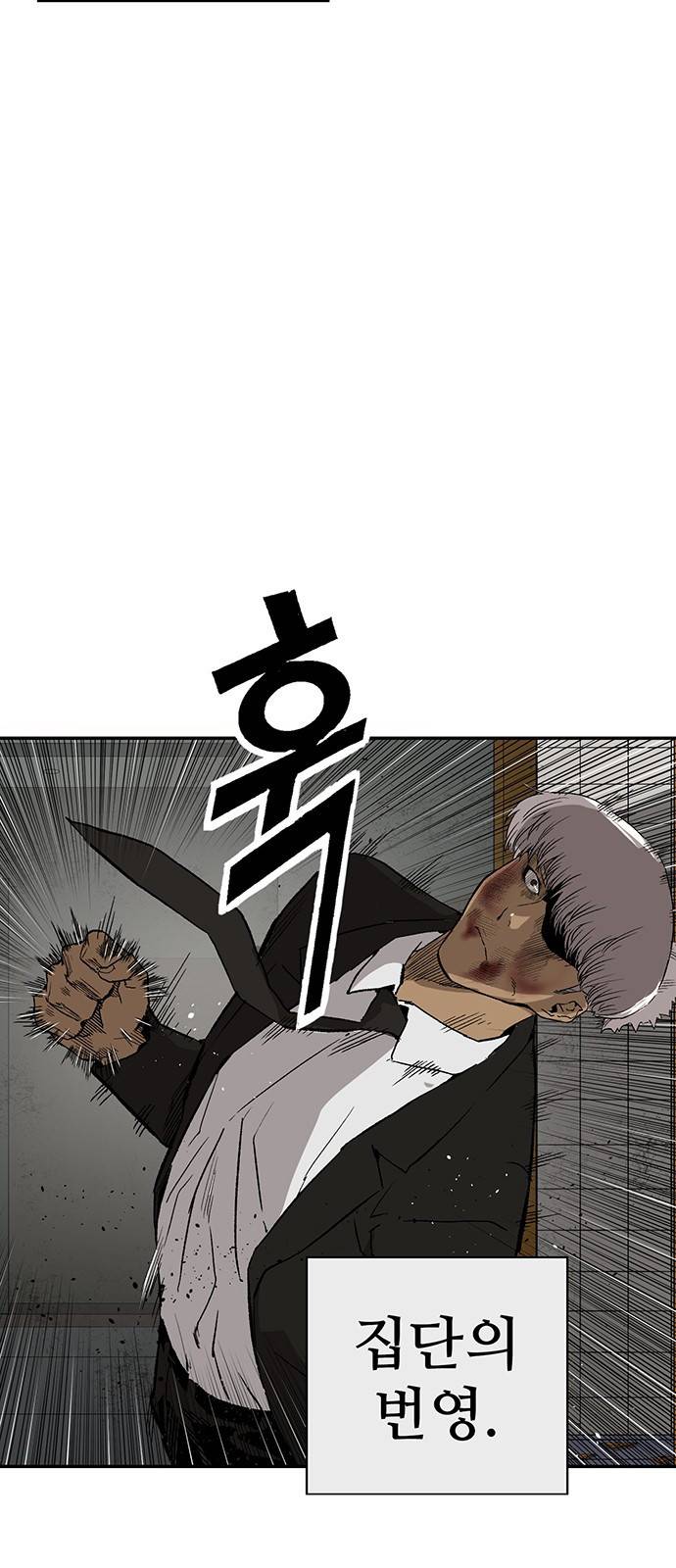 약한영웅 173화 7