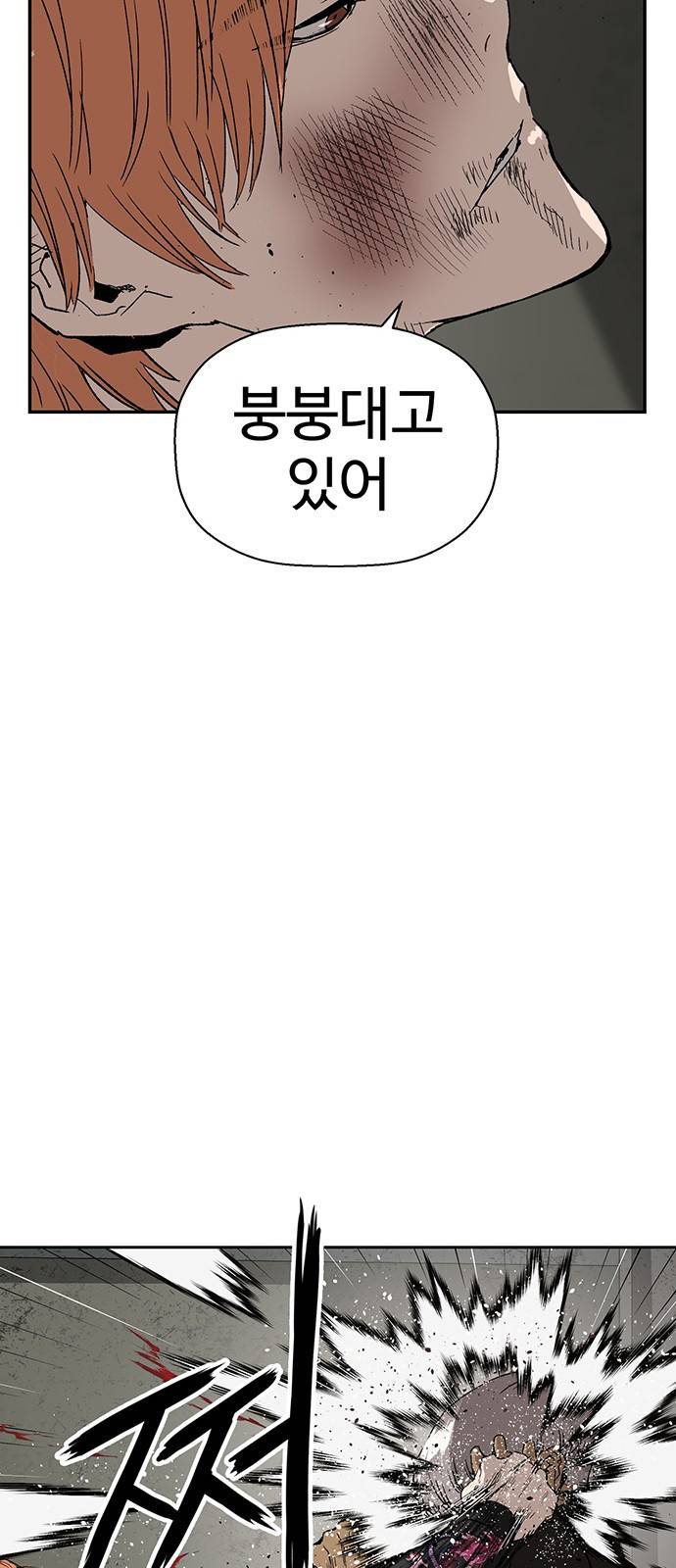 약한영웅 173화 11