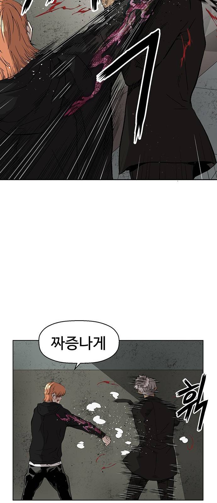 약한영웅 173화 12