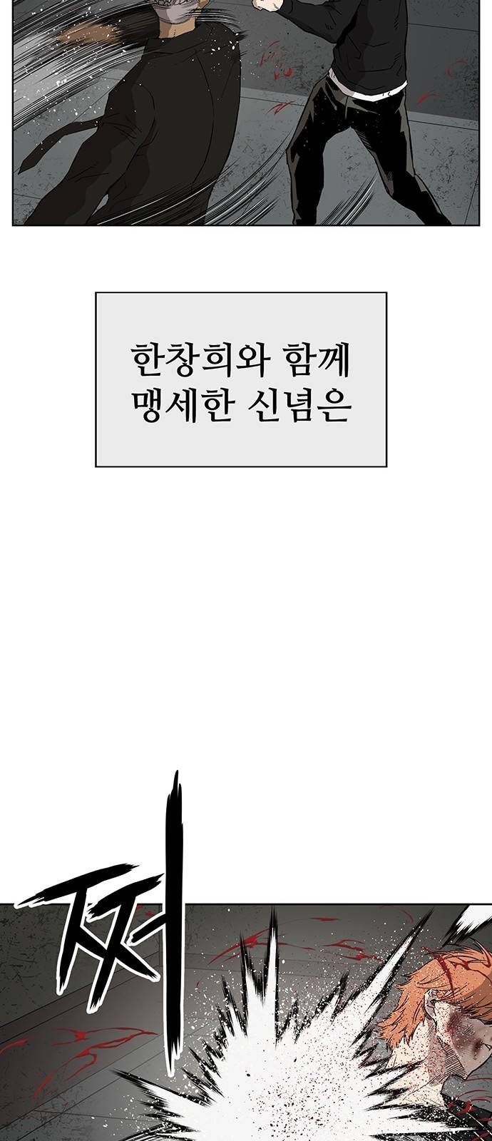 약한영웅 173화 14