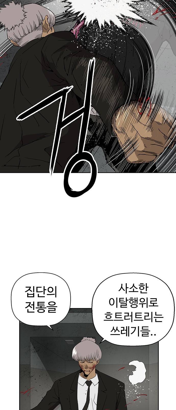 약한영웅 173화 15