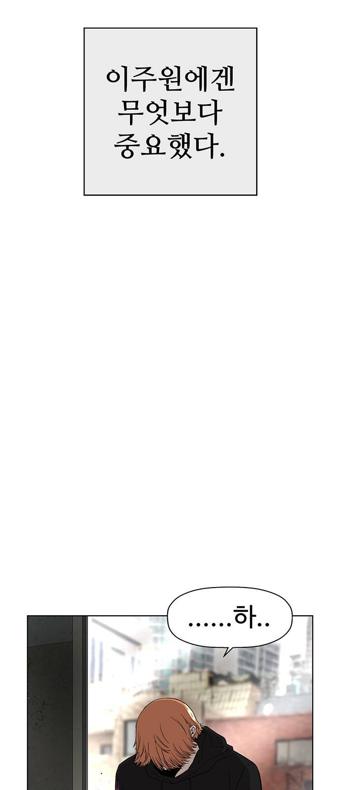 약한영웅 173화 17