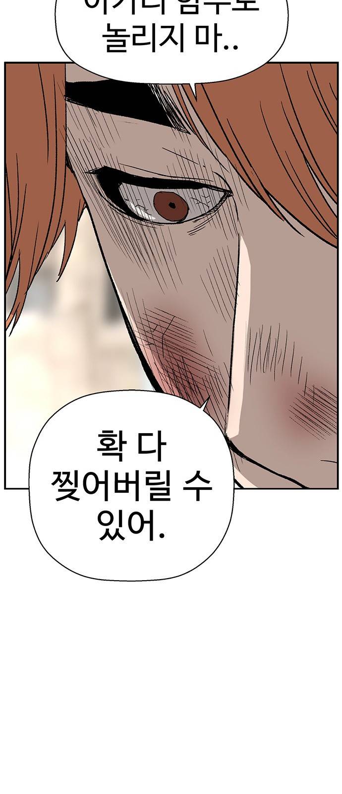 약한영웅 173화 19