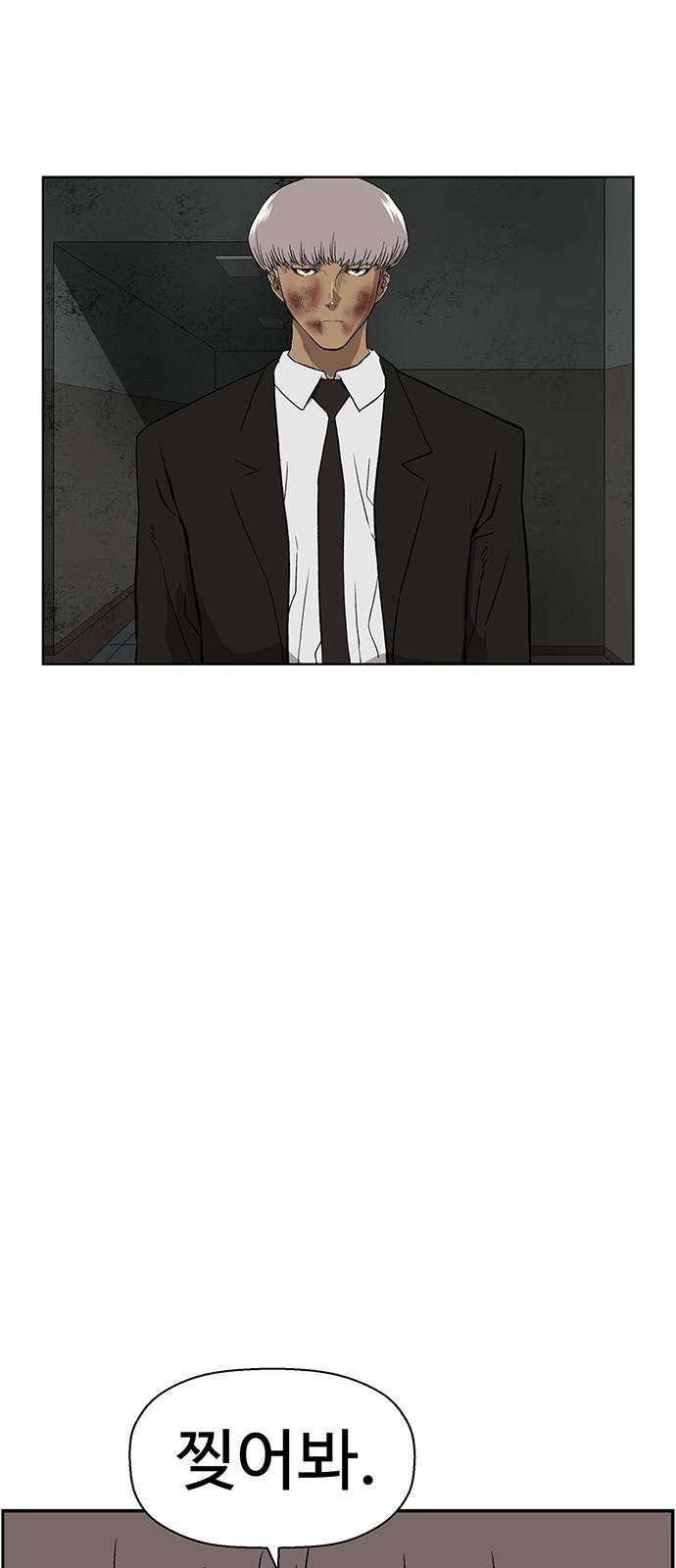 약한영웅 173화 20