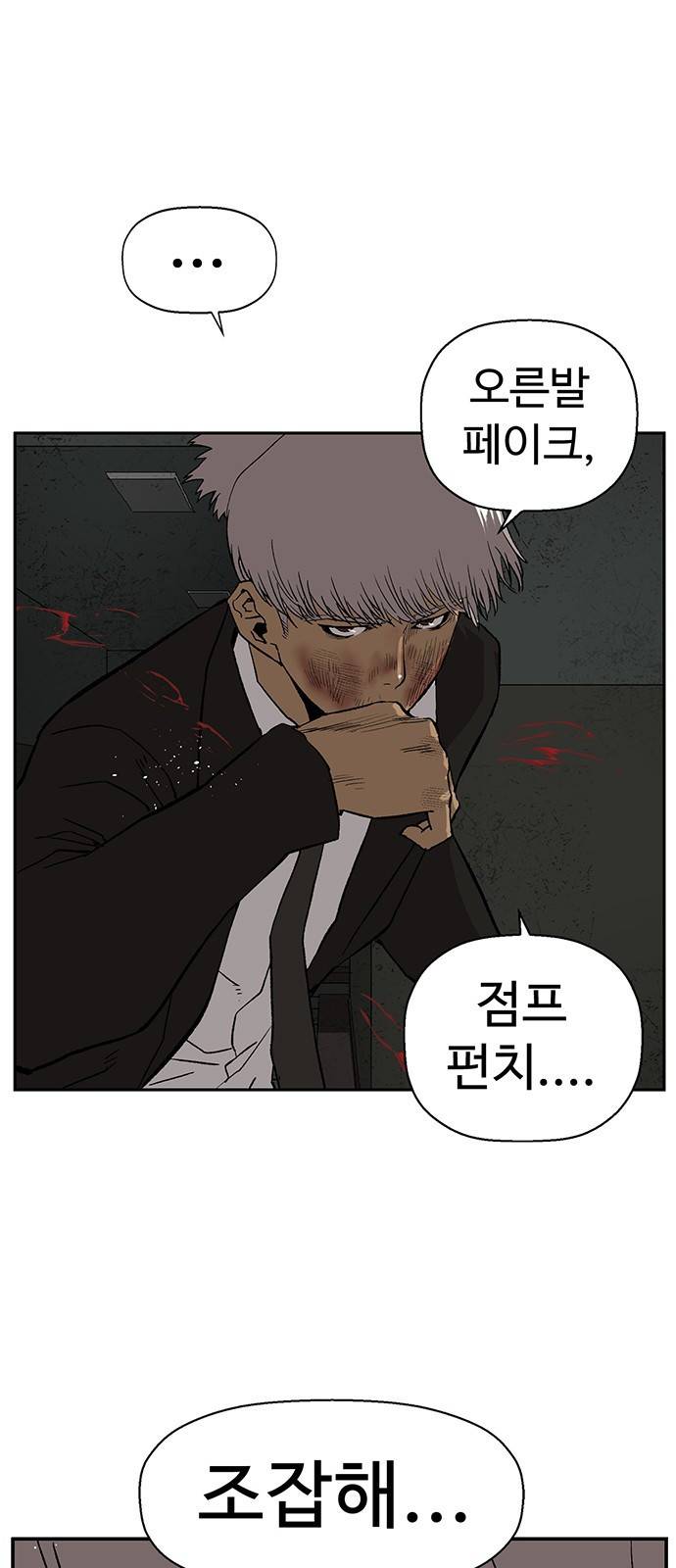 약한영웅 173화 31