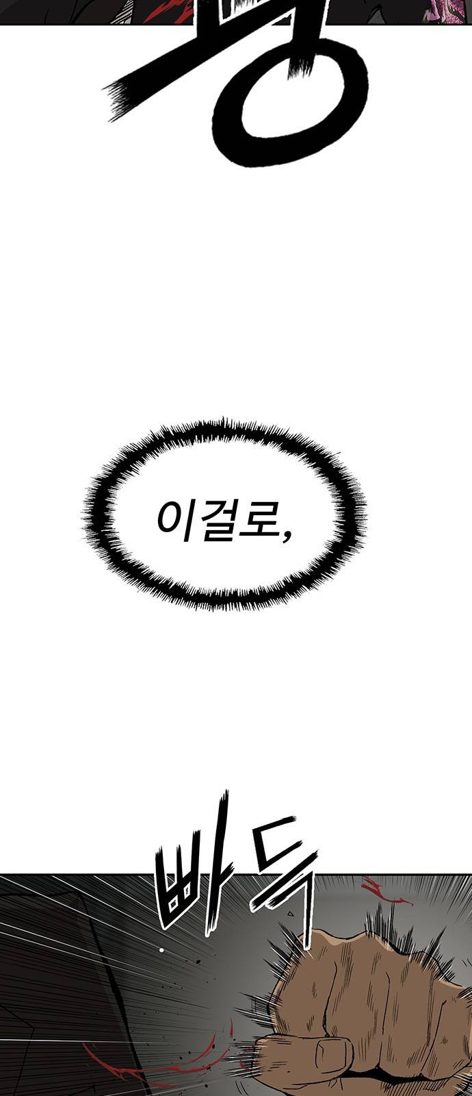 약한영웅 173화 39
