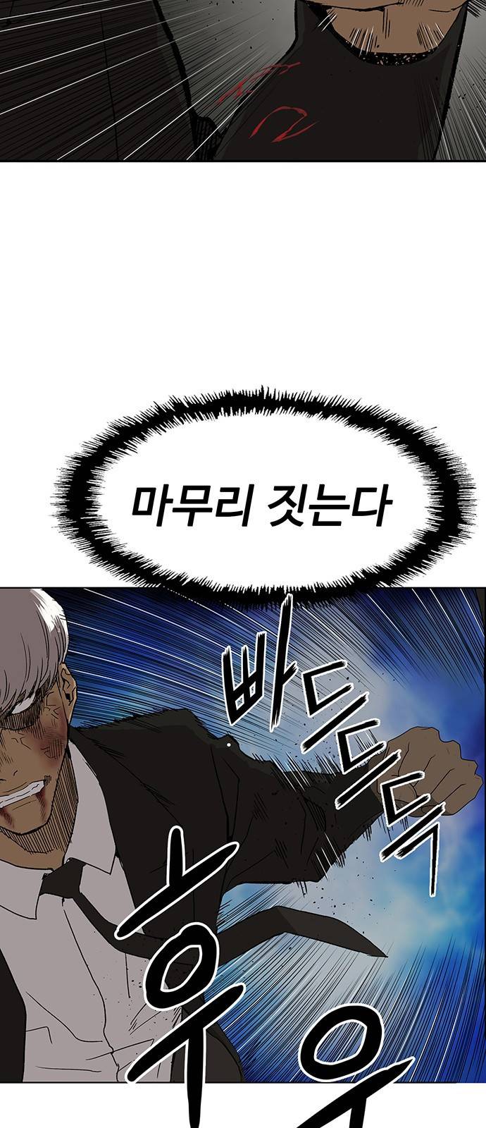 약한영웅 173화 40
