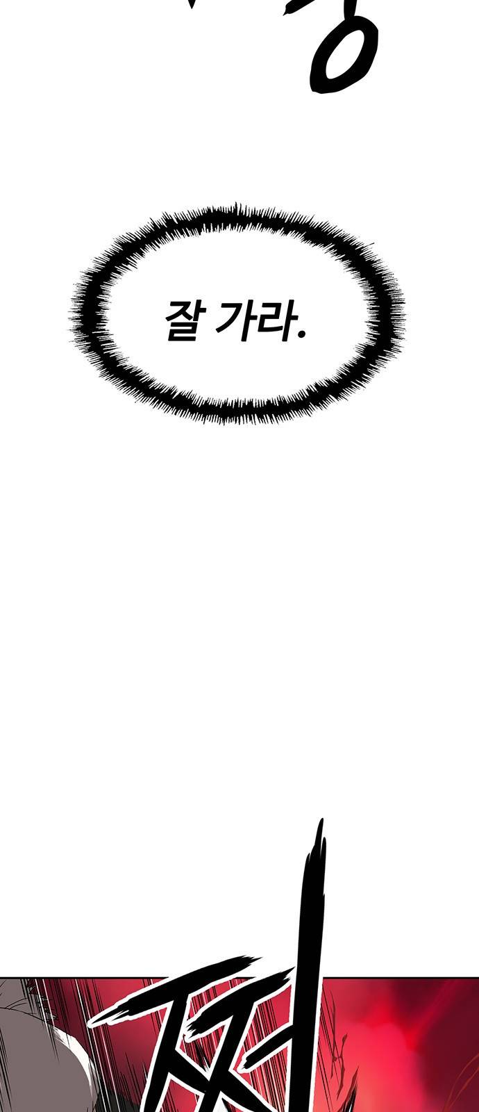 약한영웅 173화 41
