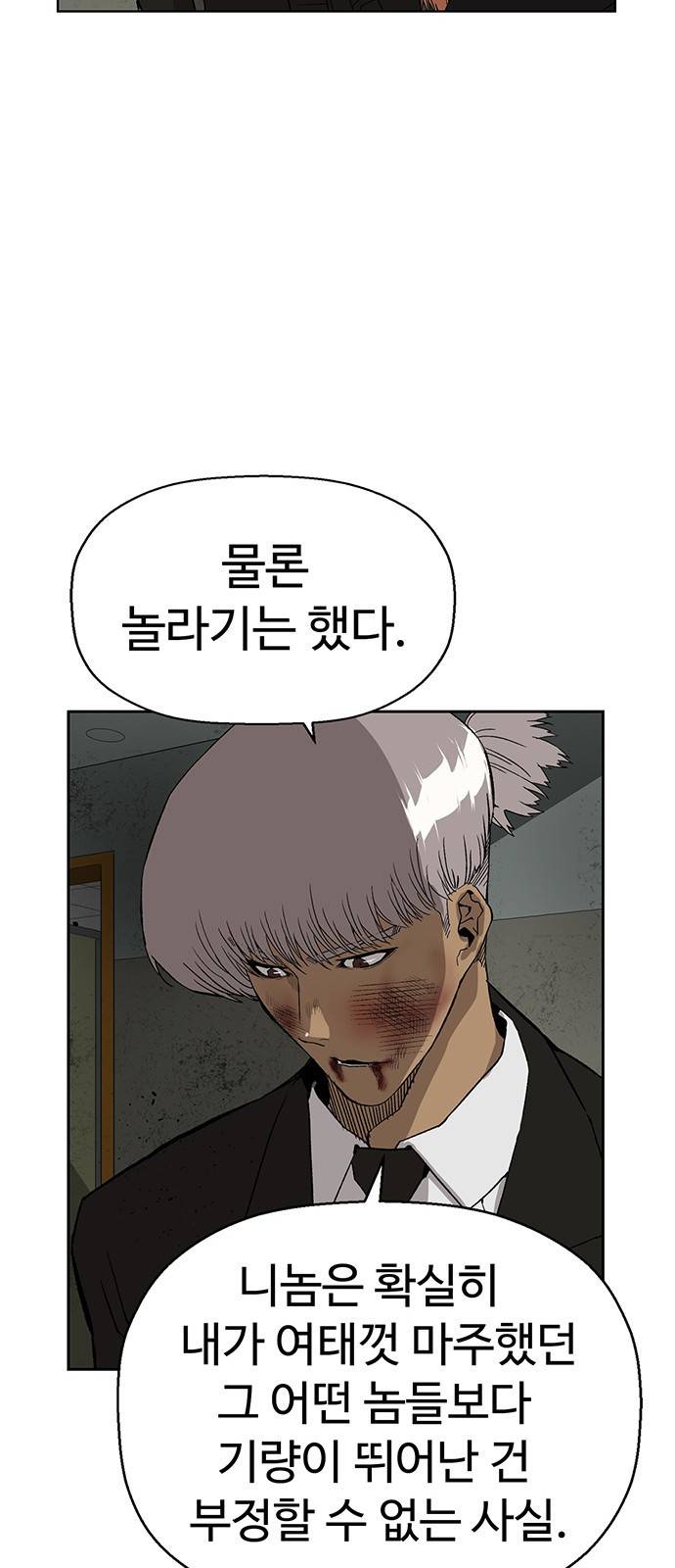 약한영웅 173화 47