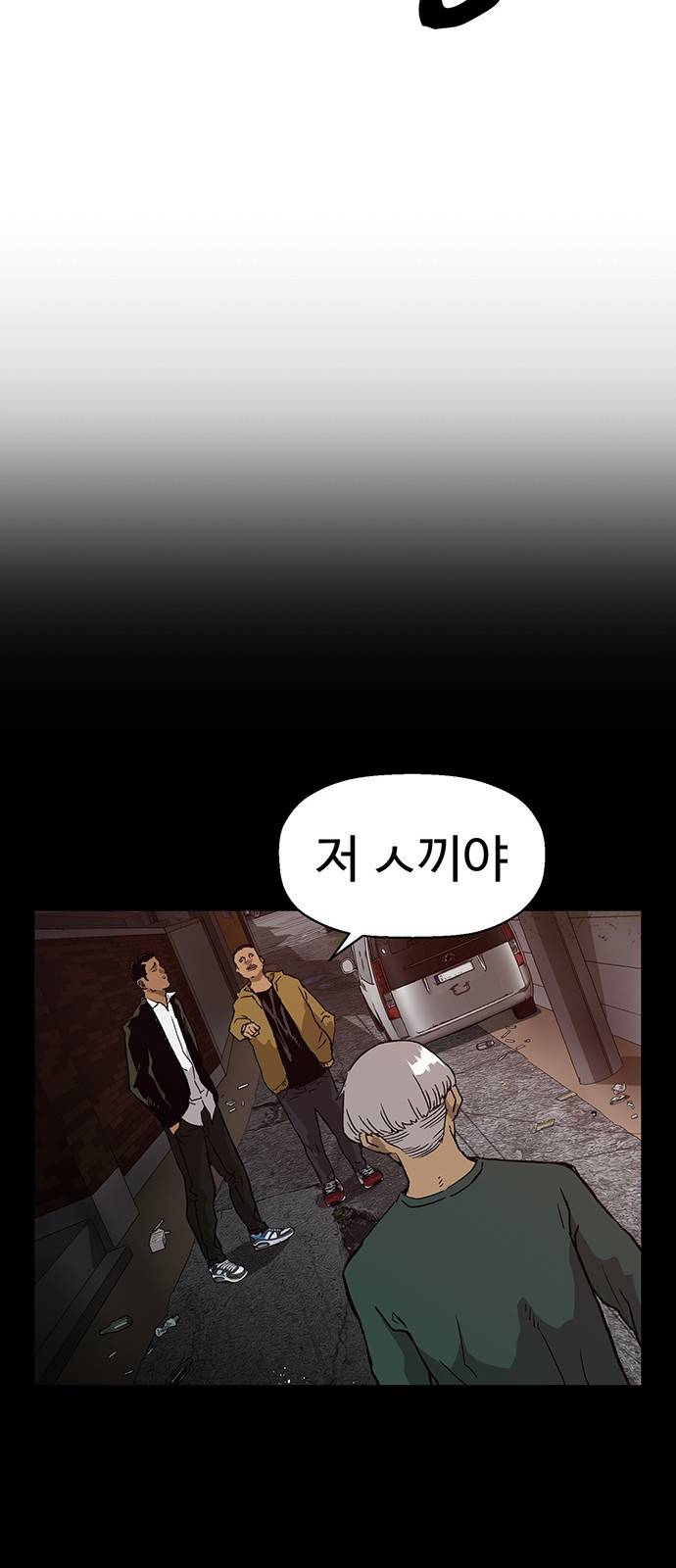 약한영웅 173화 56
