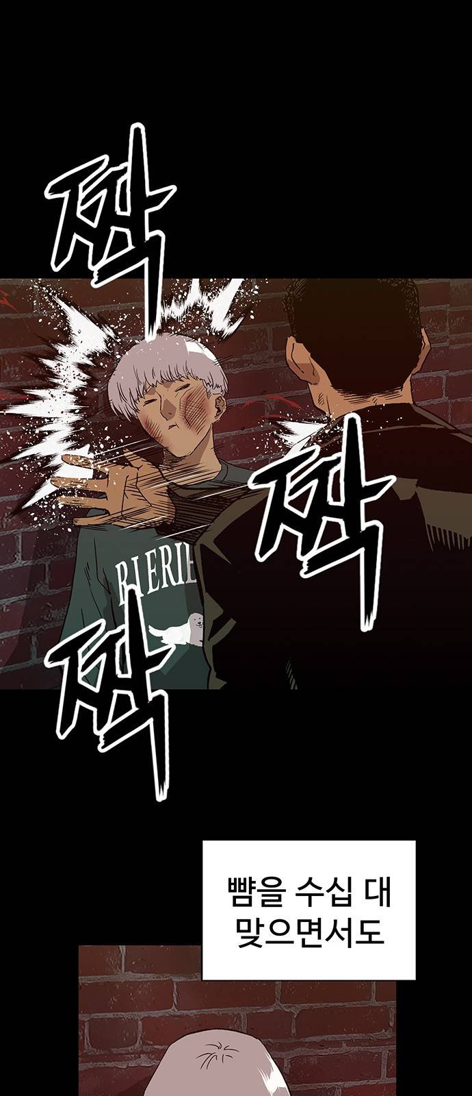 약한영웅 173화 58